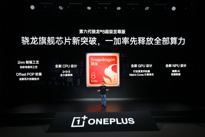 Мощь OnePlus 16 раскрыли на презентации