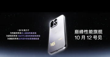 Мощь OnePlus 16 раскрыли на презентации