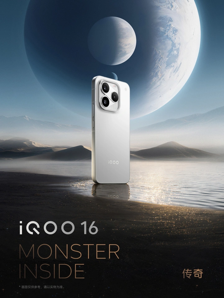 Анонс iQOO 16 – 