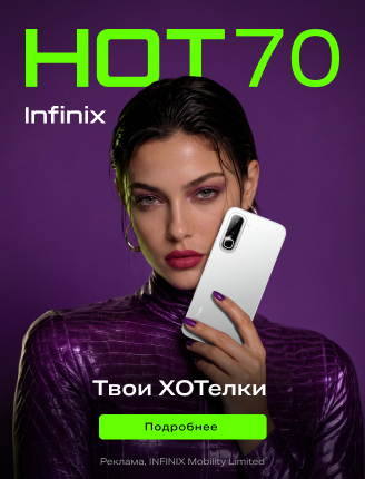 Твои ХОТелки