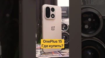 Где купить OnePlus 15 и iPhone 17 Pro дешевле всего? #oneplus15 #iphone17pro #iphone18pro #айфон