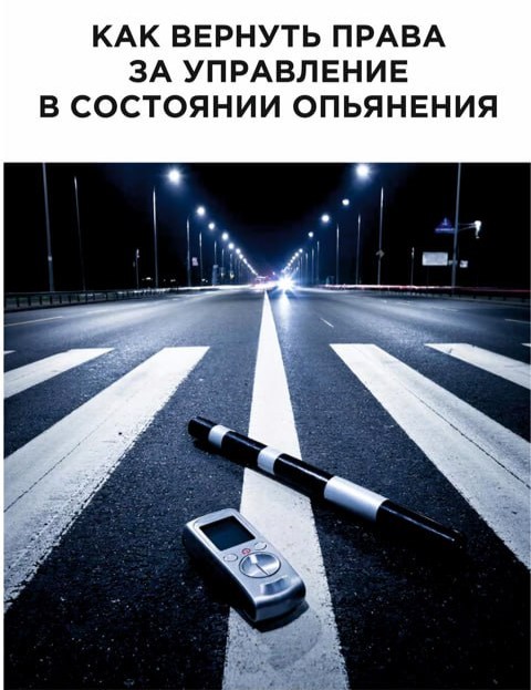 Консультация автоюриста