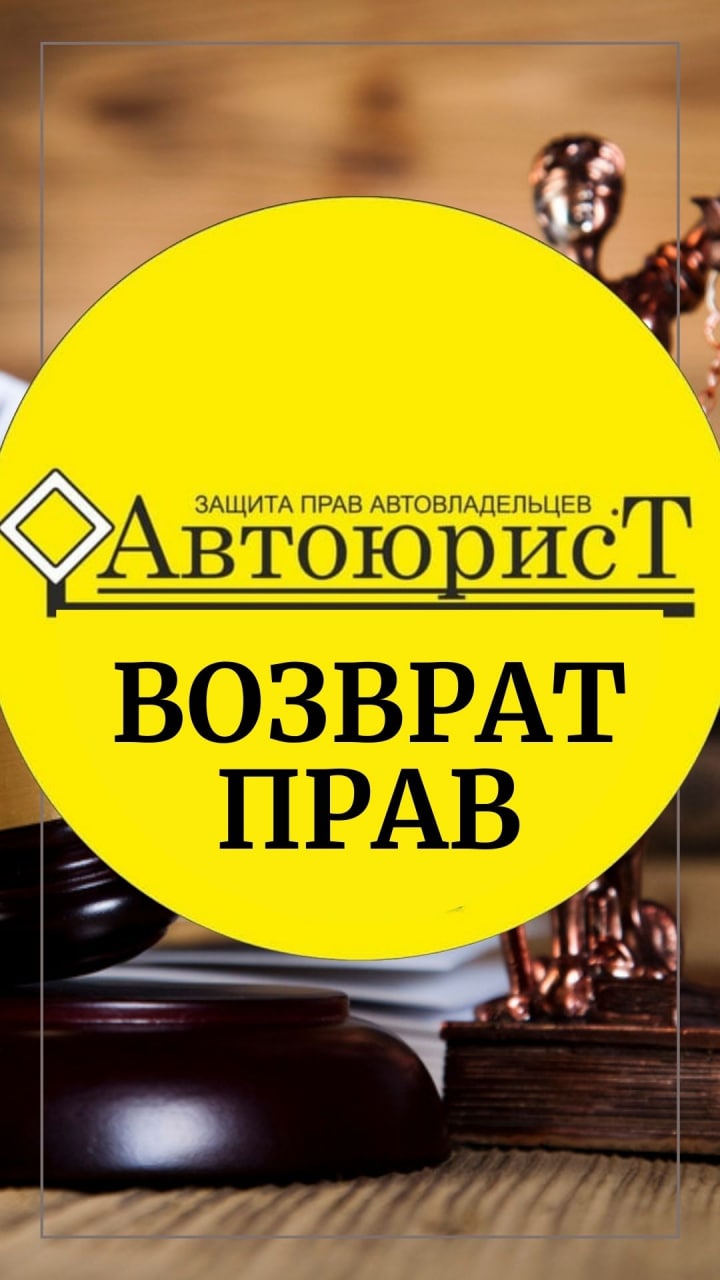 Консультация по ч. 1 ст. 12.8 КоАП РФ