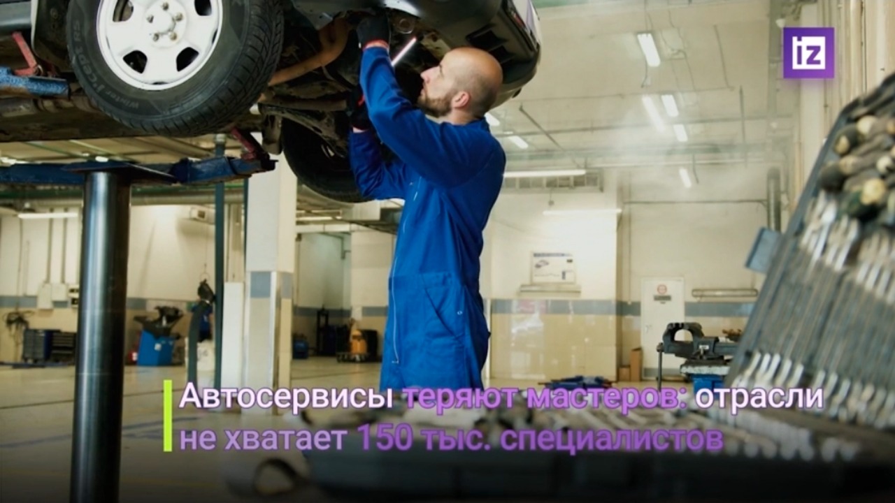 Автосервисы столкнулись с дефицитом кадров