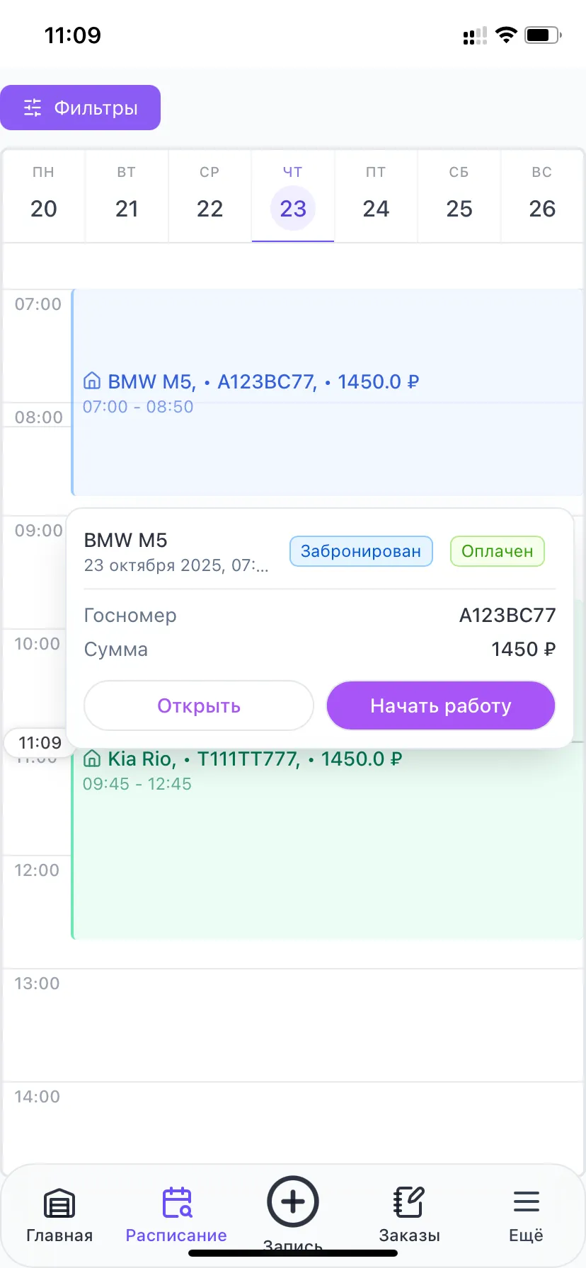 Превью приложения Мойдекс на экране телефона