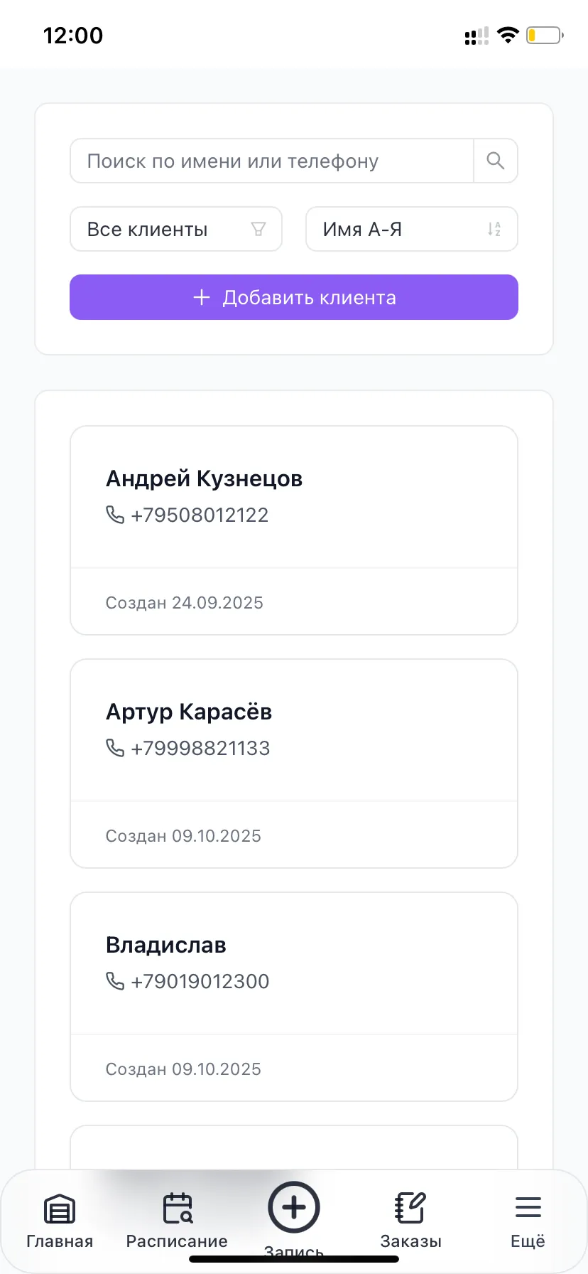 Превью приложения Мойдекс на экране телефона