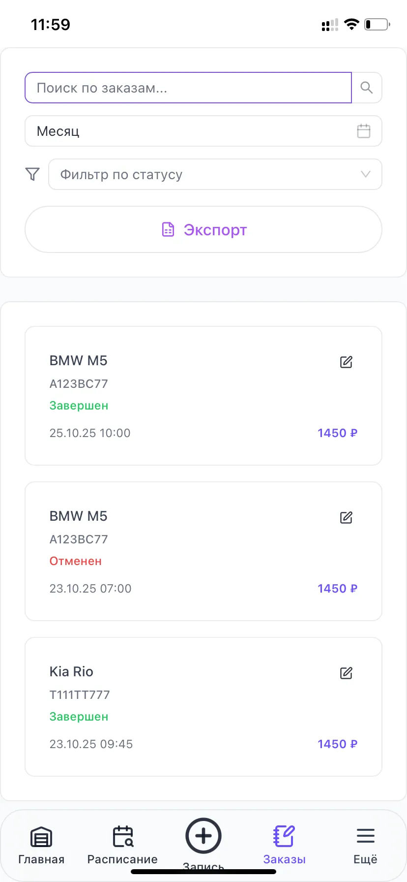 Превью приложения Мойдекс на экране телефона