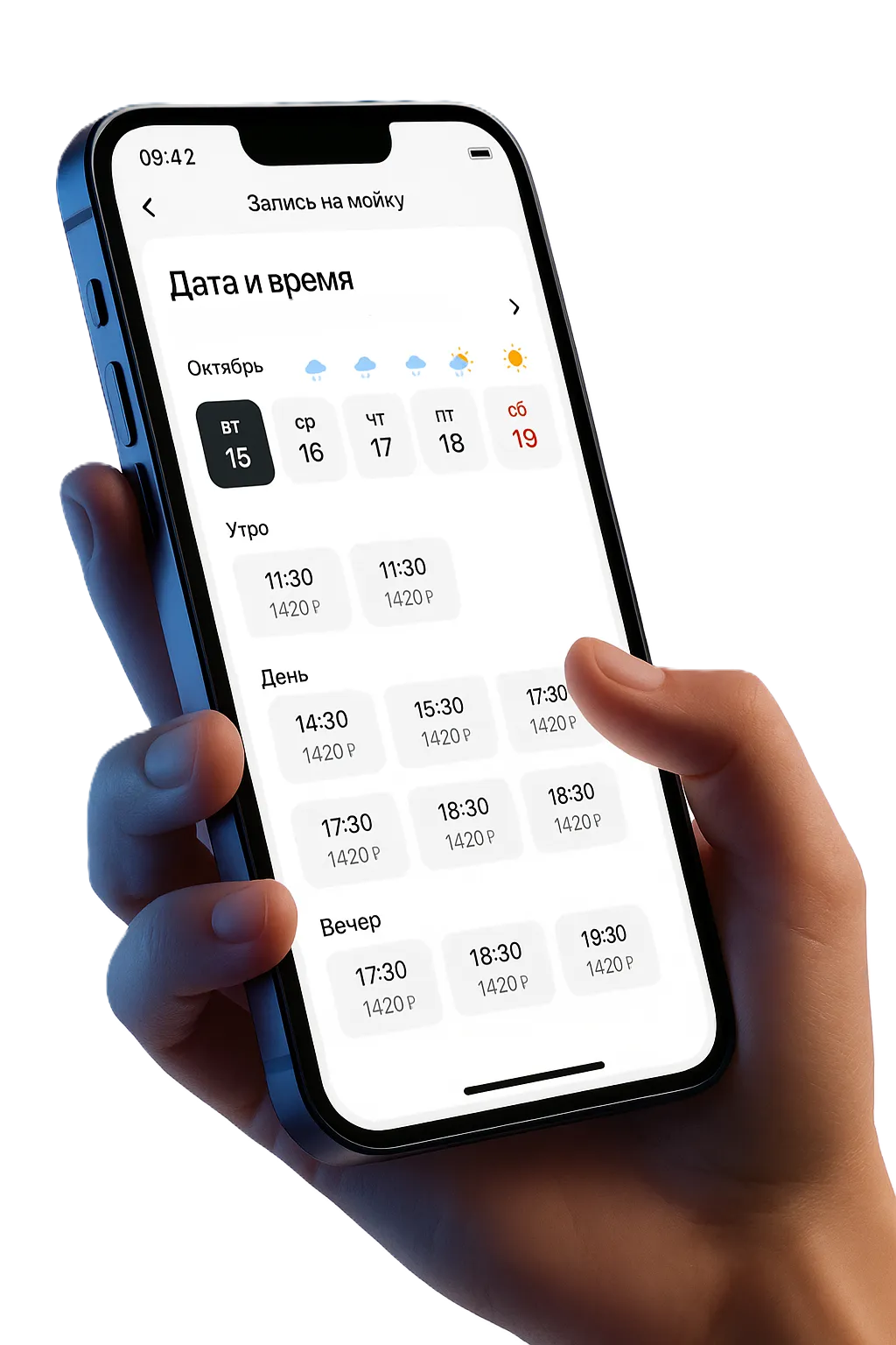 Яндекс Мойки — запись на вашу мойку онлайн через приложение