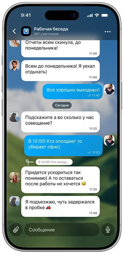 Messaging