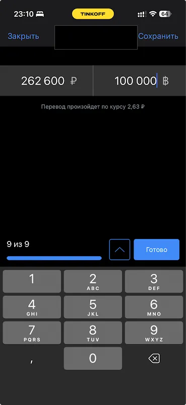 Сумма и курс: 262 600 ₽ за 100 000 ฿ по курсу 2,63