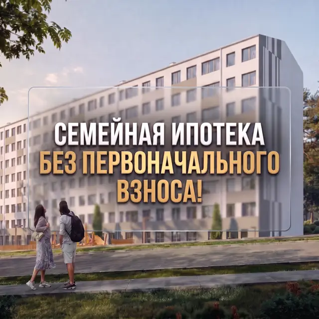 Зелёный квартал