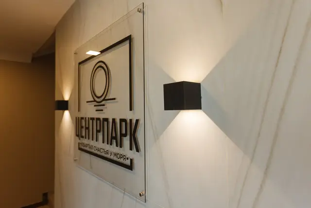 ЦентрПарк