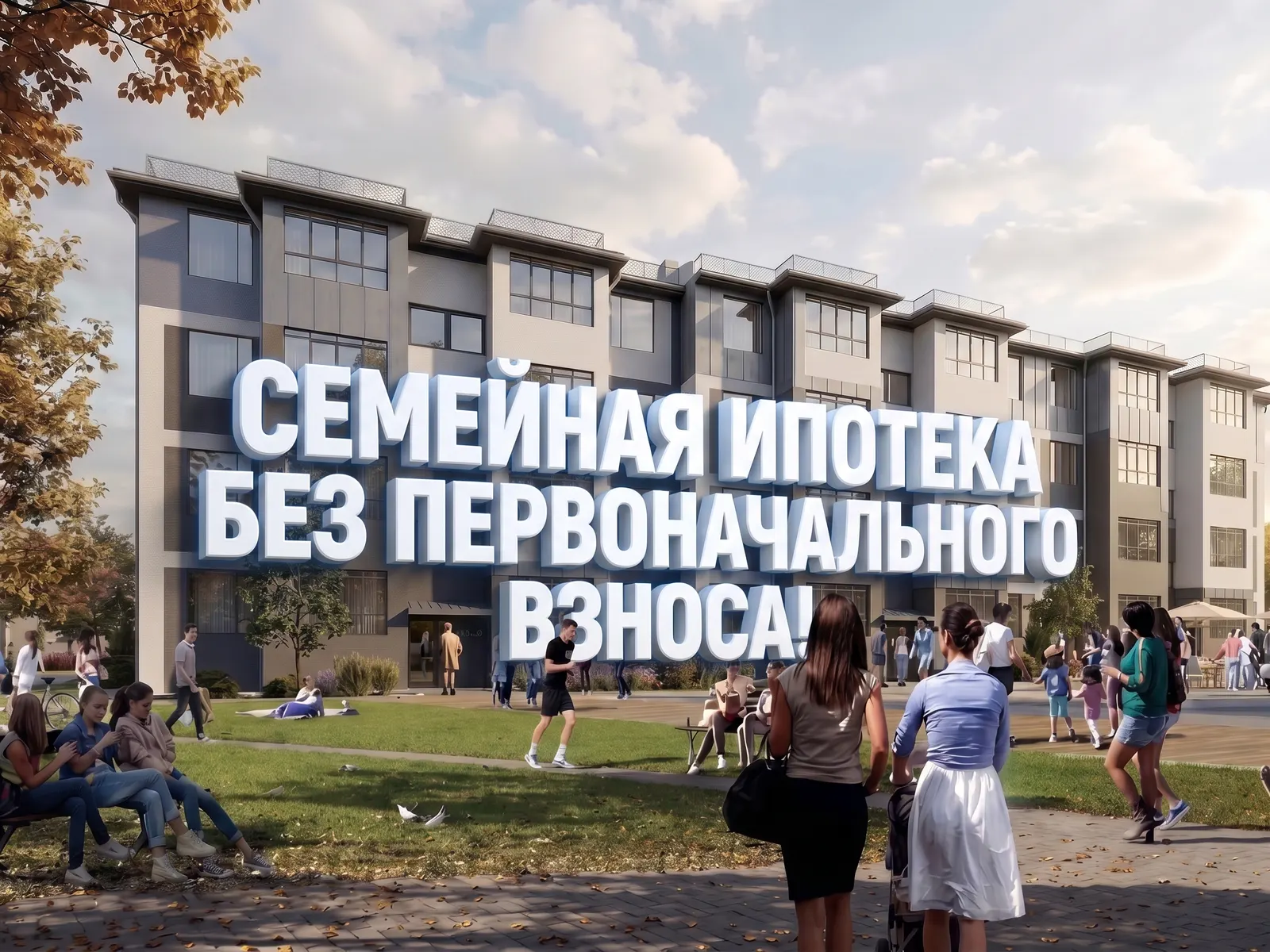 Рассвет