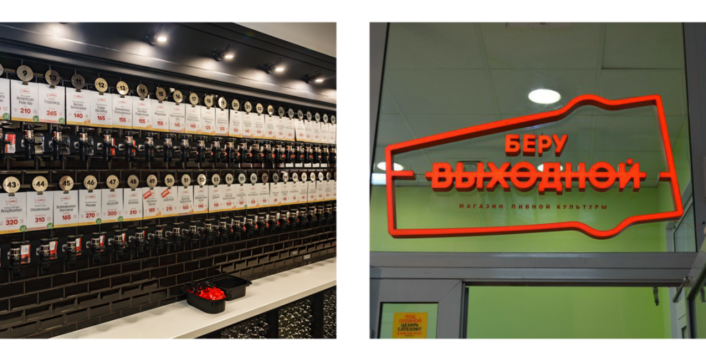Самой Большой Магазин Пива В Москве