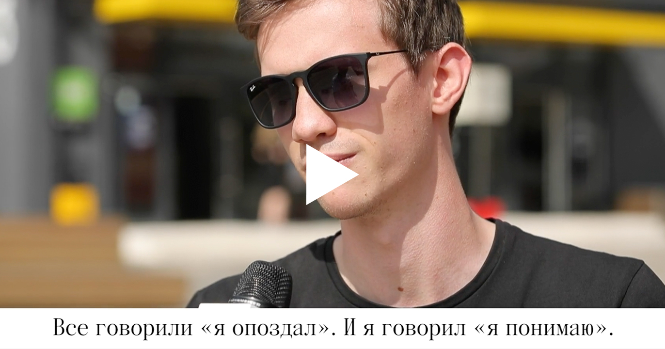 Как москвичи относятся к опозданиям - Москвич Mag