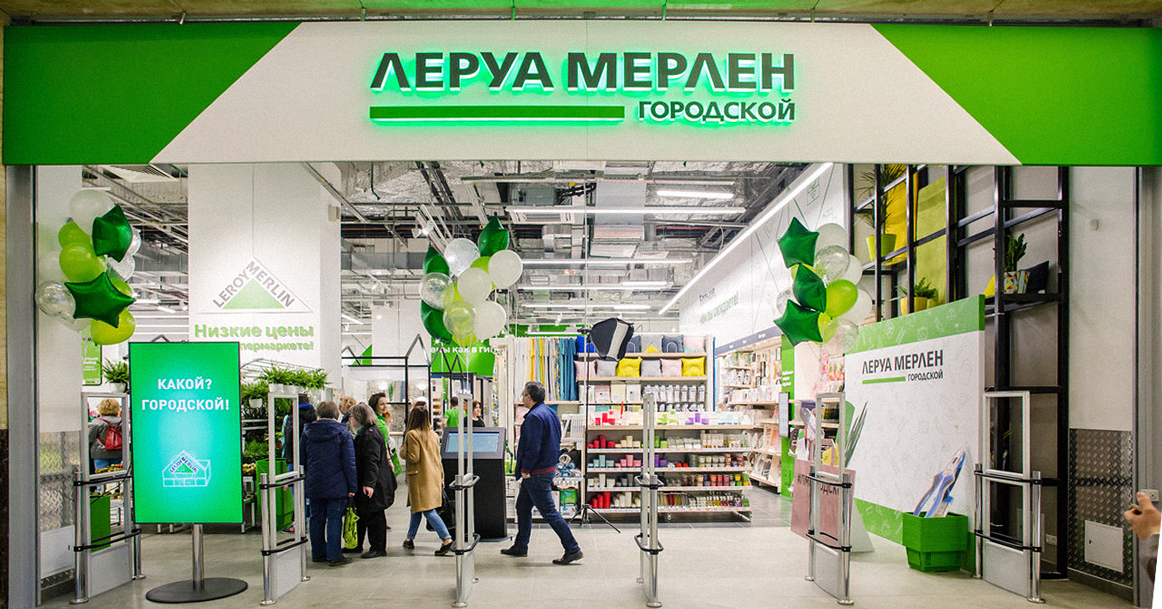Магазины Леруа В Москве
