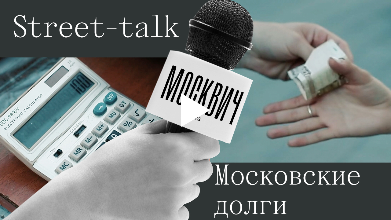 Talk day. Долги.