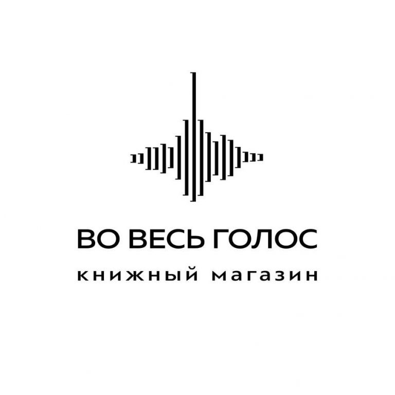 Книжный магазин «Во весь голос»