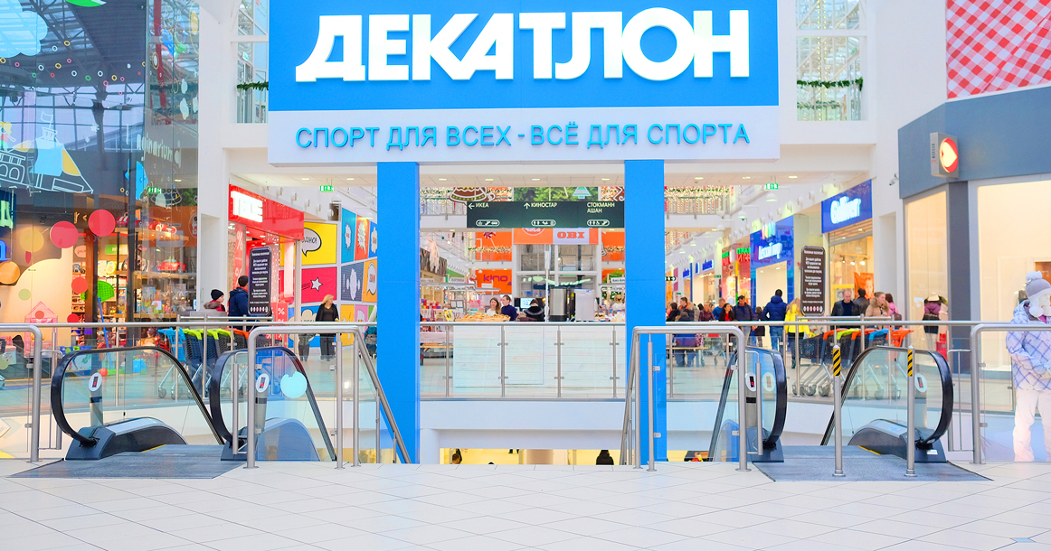 Магазин Декатлон В Красногорске