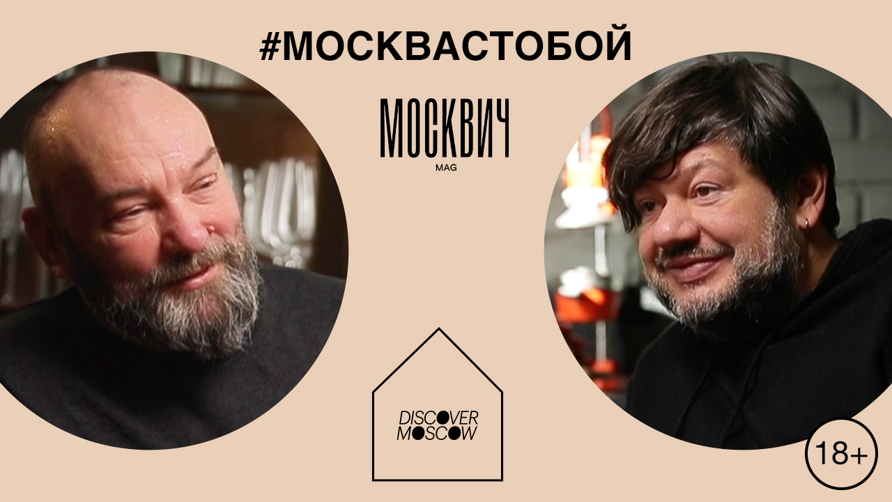 Москвич маг. Игорь Шулинский Москвич. Борис Куприянов non Fiction. Шулинский Игорь Виленович Москвич маг.