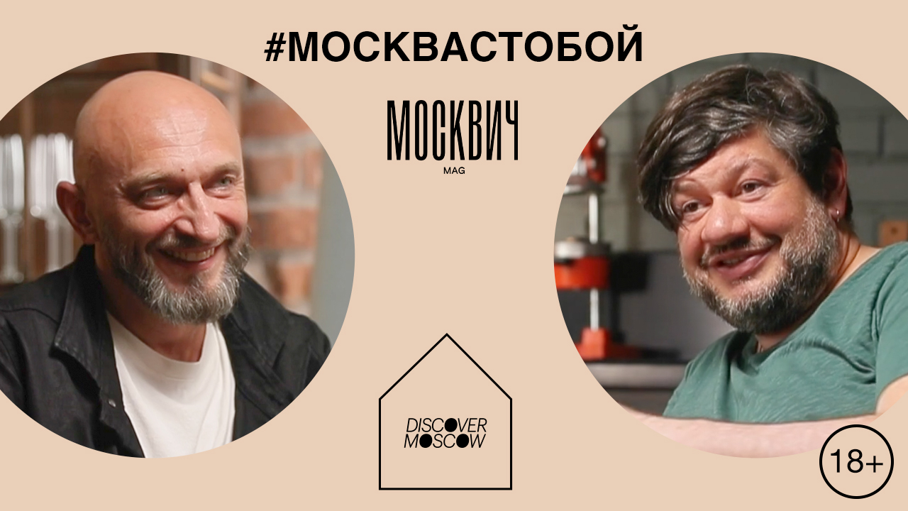 Какие люди москвичи