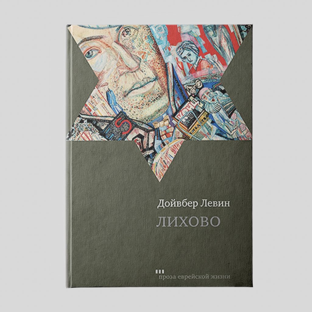 Лихово