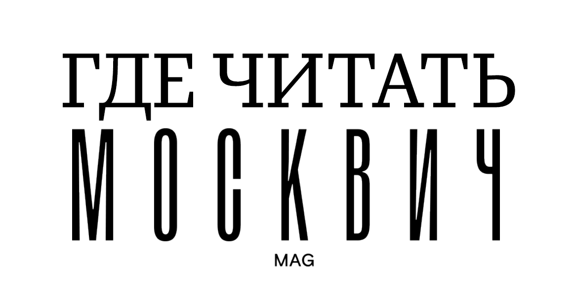 Москвич маг. Москвич маг лого.