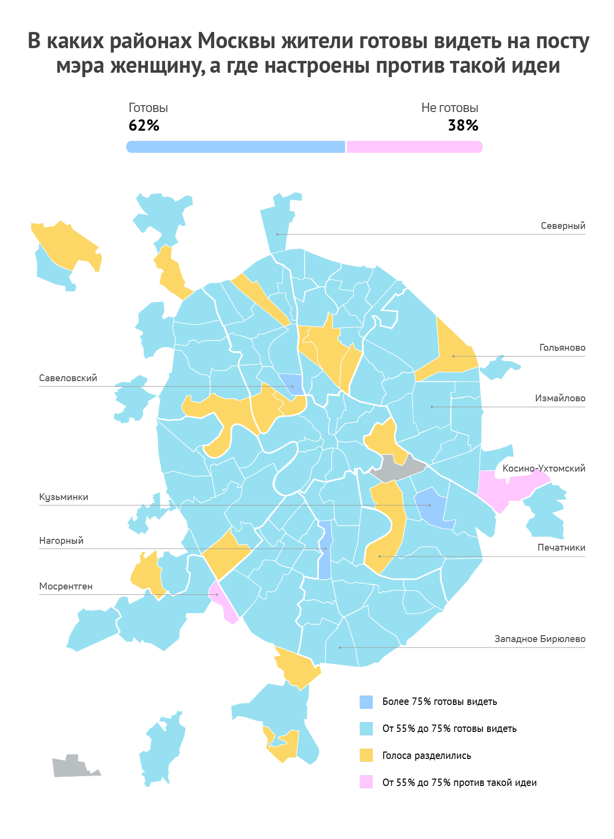 62% москвичей готовы, чтобы Москву возглавила женщина - МосквичMag