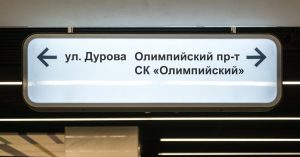 Со станции «Суворовская» сделают выход прямо к «Олимпийскому»