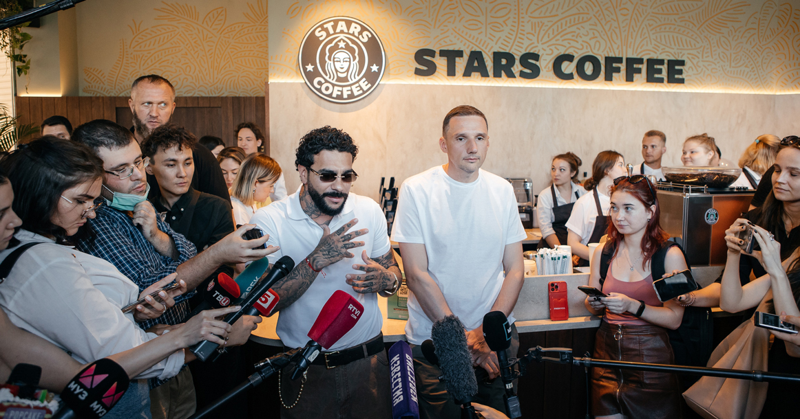 Star coffee арбат