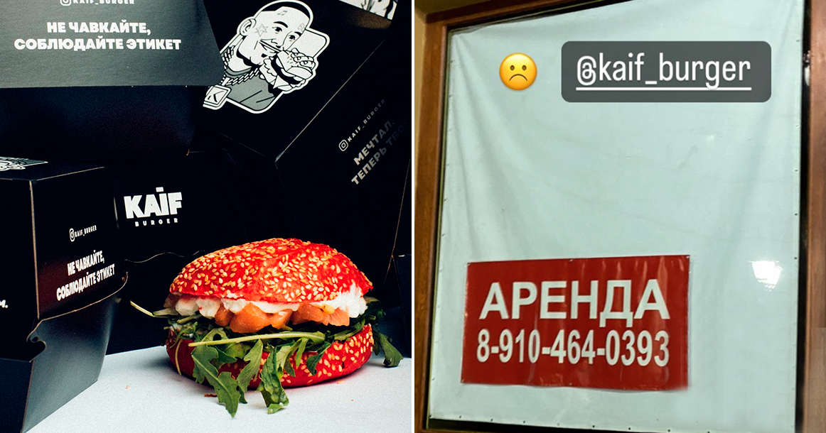 Бургер кайф. Кайф бургер. Бургерная МОРГЕНШТЕРНА Москва. Kaif Burger меню. Открытие Kaif Burger.