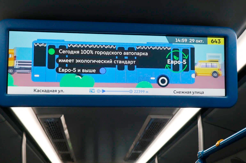 Самый длинный автобусный маршрут в москве 2021 год