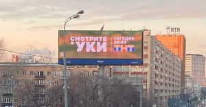 Москвичи раскритиковали телеканал ТНТ за грубую рекламу сериала «Жуки»