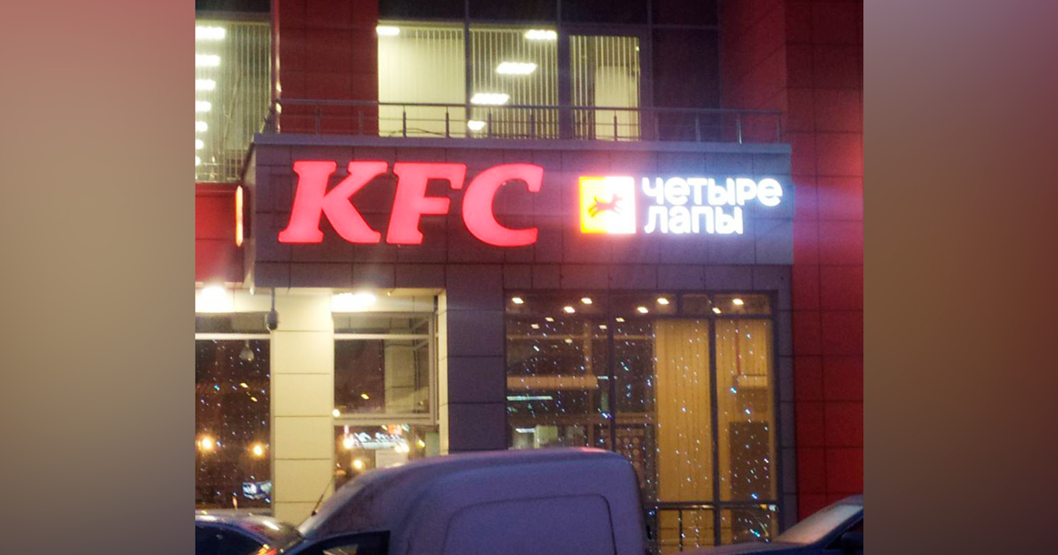 Моповая комната в kfc