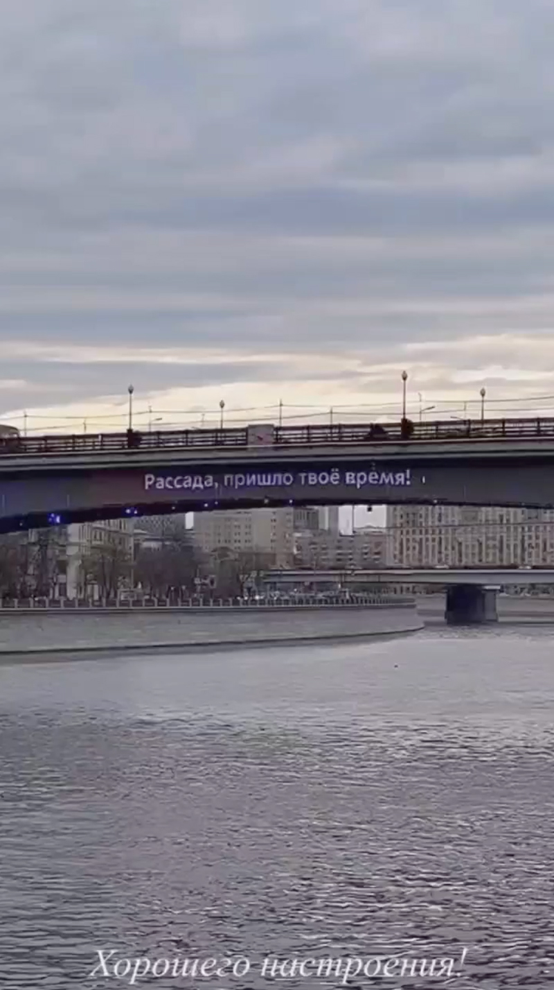 метромост в москве