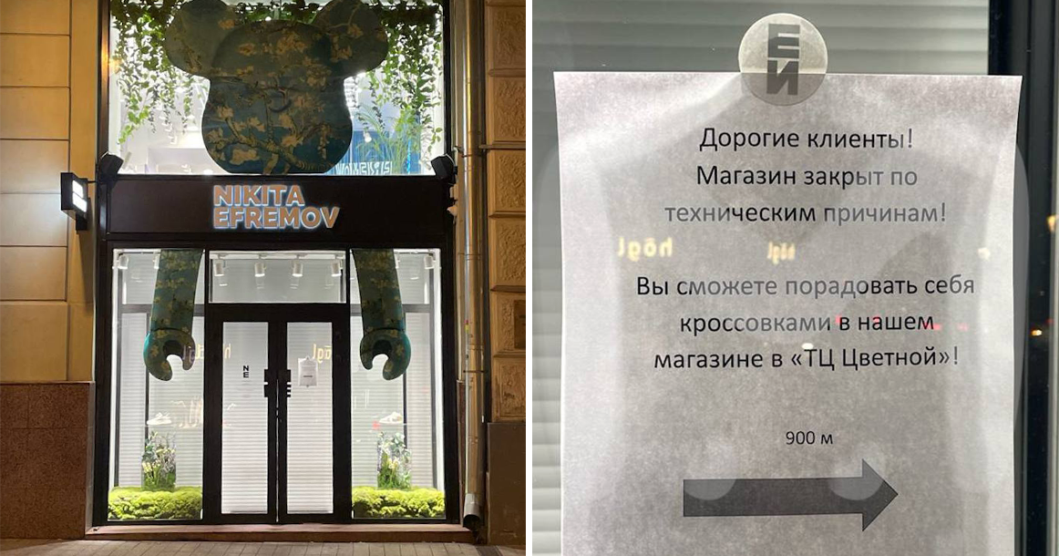 Из магазина Никиты Ефремова на Петровке изъяли 5000 пар обуви после  заявления покупателя - Москвич Mag