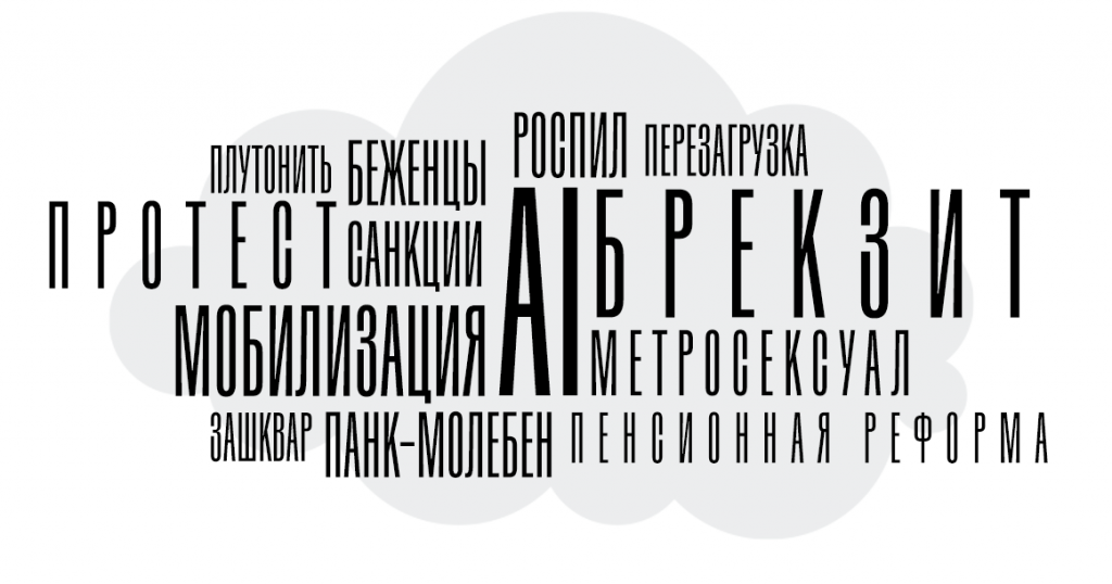 «Не агритесь, предки. Всё айс!»: словарь школьника, чтобы родители его понимали