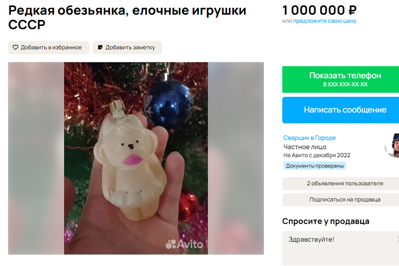 Ёлочная игрушка своими руками