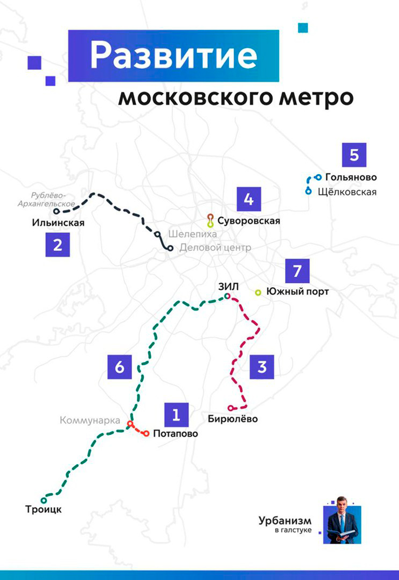 Появилась карта Москвы с новыми линиями и станциями метро, которые построят  в ближайшие 10 лет - Москвич Mag