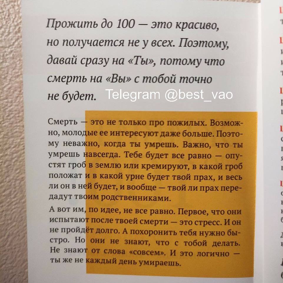 Живите до 100, дальше — наша забота»: жителей ВАО возмутила реклама  ритуальных услуг в ящиках - Москвич Mag