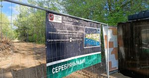 Жители Хорошево-Мневников возмущены вырубкой Серебряного бора ради нового пляжа