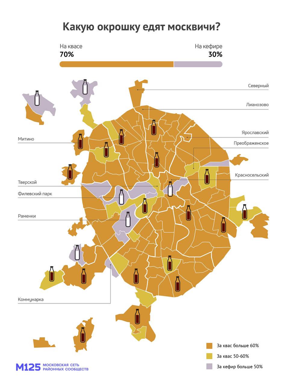 Квас или кефир? Появилась окрошечная карта Москвы - Москвич Mag