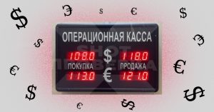 В московских обменниках доллар продают уже по 118 рублей