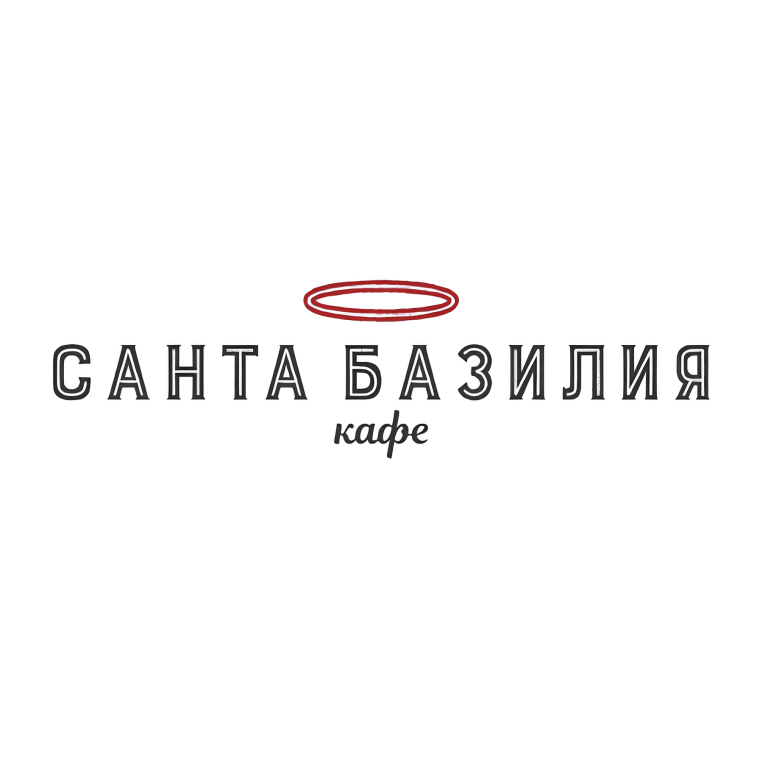 Санта Базилия