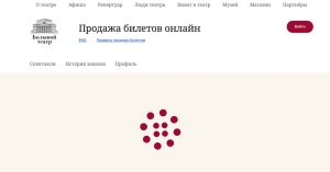 Сайт Большого театра упал в первые же минуты после запуска продажи билетов на «Щелкунчика»