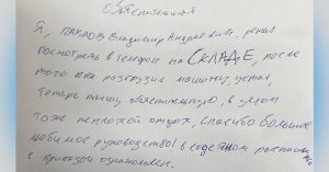 Рабочего на складе заставили писать объяснительную за просмотр телефона