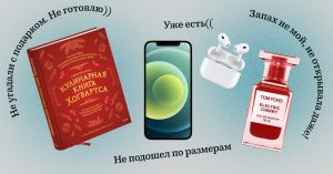 Москвичи традиционно начали продавать новогодние подарки, которые им не понравились