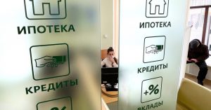 В Москве нужно зарабатывать больше полумиллиона для одобрения ипотеки на двушку в новостройке