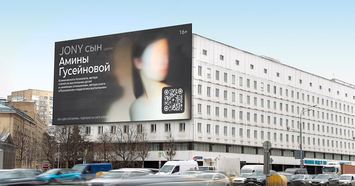 проект «Заметные» Дзен