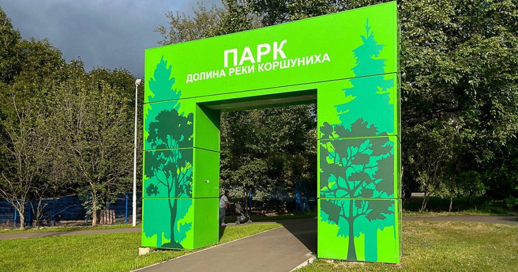 Жители Котловки протестуют против вырубки парка в долине реки Коршунихи ради платной трассы